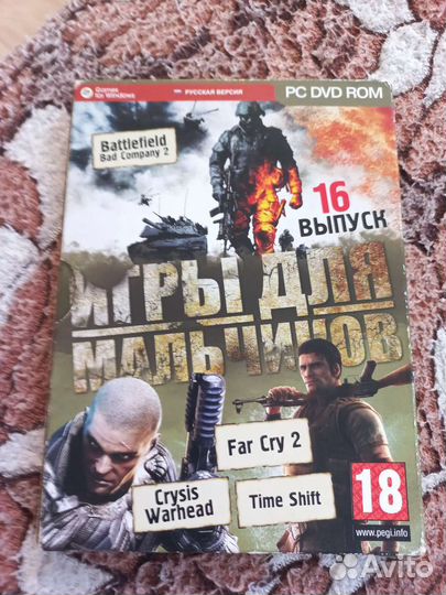 Компьютерная игра