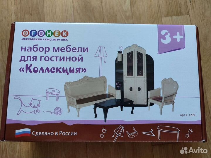 Набор кукольный мебели