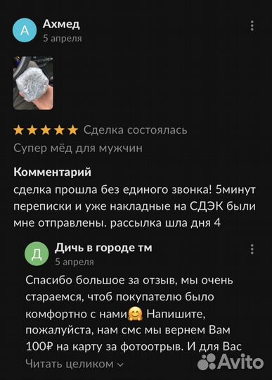 Золотой чудо мед подарок природы для мужской силы