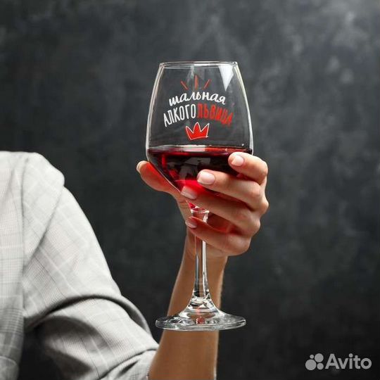 Бокал для вина