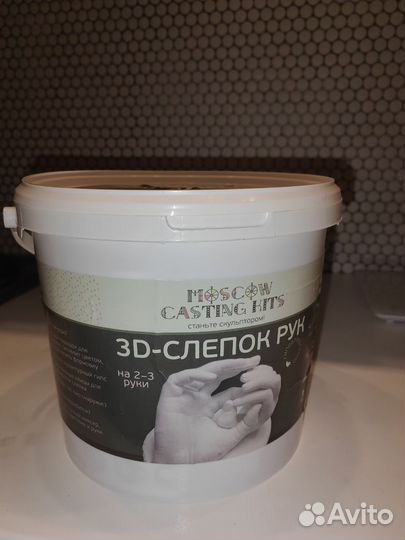 Набор для 3D-слепка рук