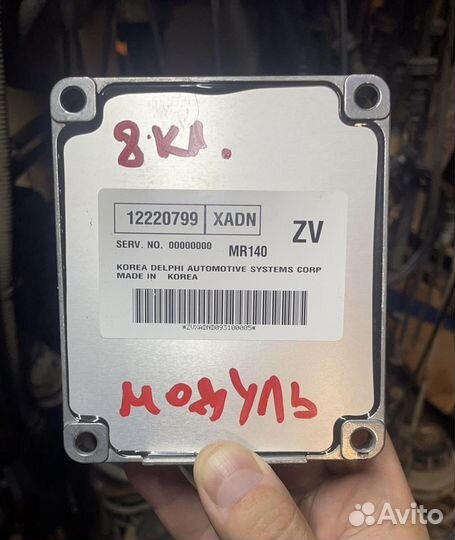 Chevrolet lanos блок управления двигателем