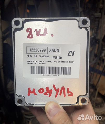 Chevrolet lanos блок управления двигателем