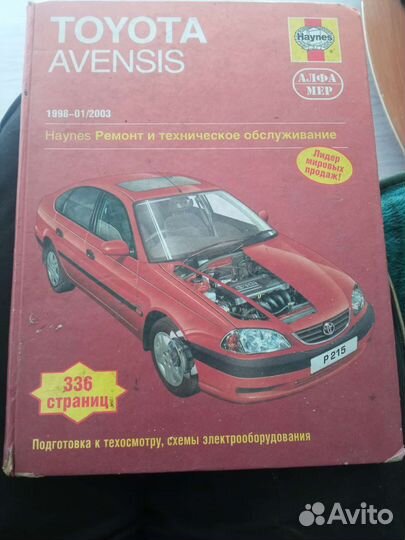 Книги руководство по ремонту и эксплуатации