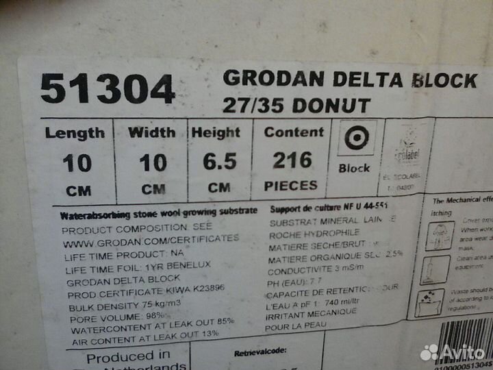 Оборудование для теплиц