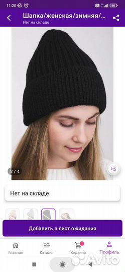 Шапка Новая