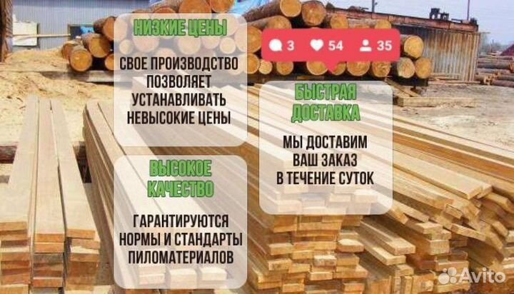 Вагонка