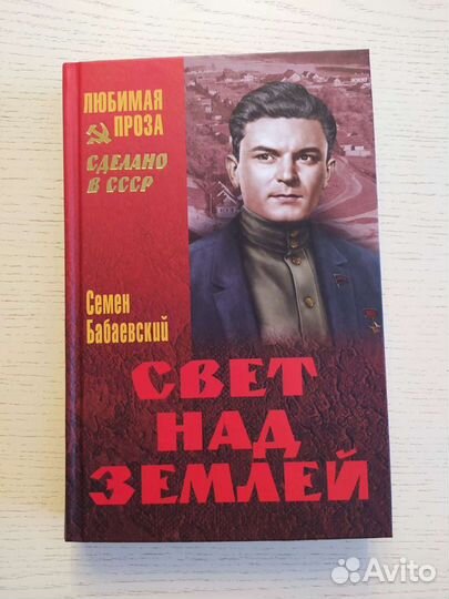 Свет над землей