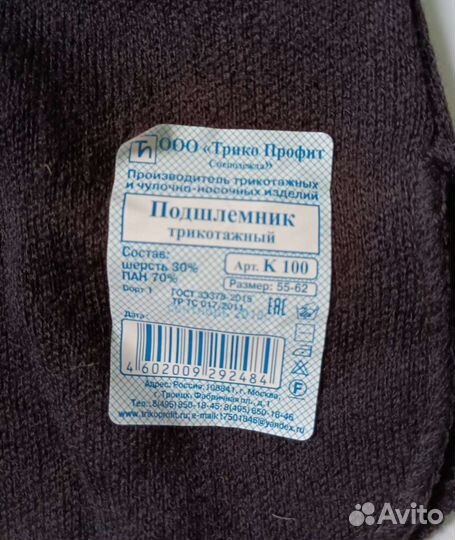 Подшлемник трикотажный