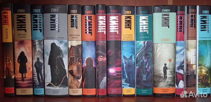 Коллекция Стивена Кинга
