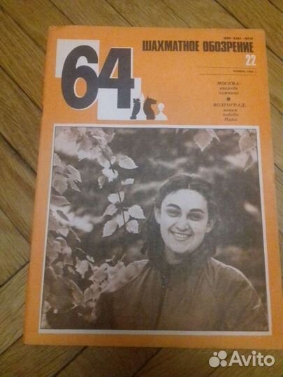 Шахматные журналы