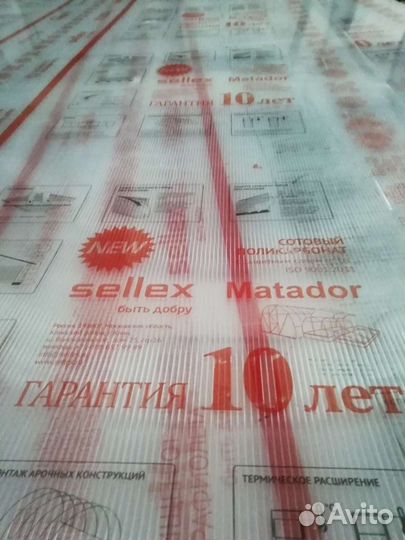 Сотовый поликарбонат 4мм