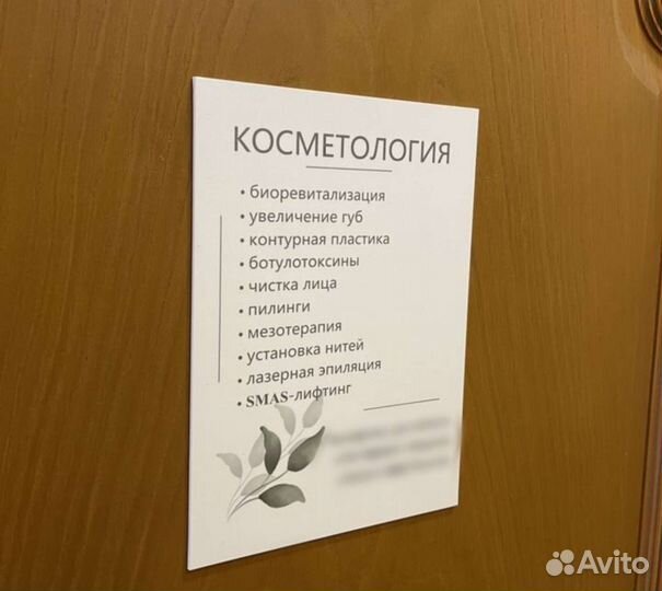 Таблички, стенды, номерки, наклейки на автомобиль