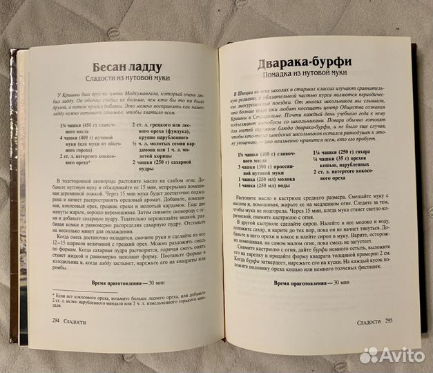 Книга Ведическое кулинарное искусство. Индийская к