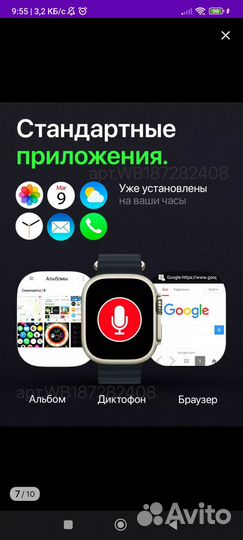 Смарт часы Android x9 ultra