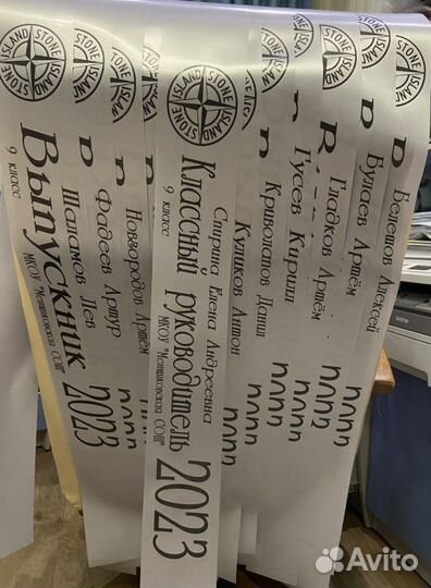 Ленты для выпускников