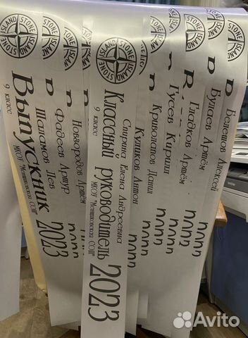 Ленты для выпускников