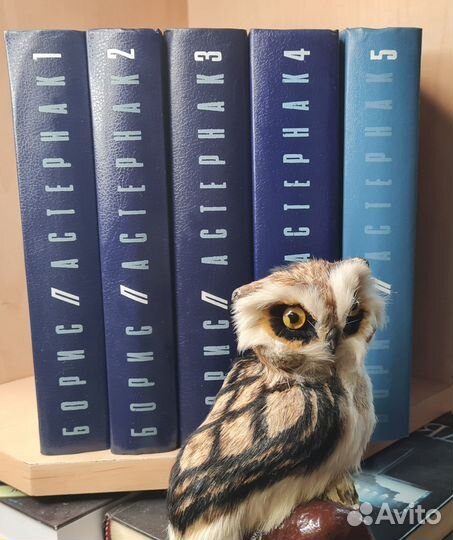 Пастернак Б.Л. Собрание сочинений: В 5 томах.1990