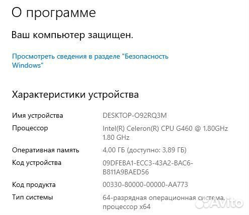 Компьютеры в сборе бу