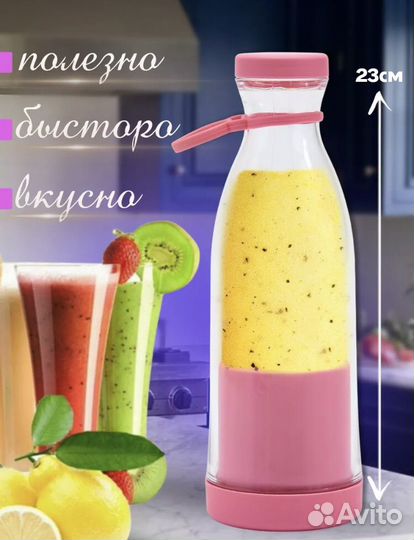 Бутылка блендер для смузи беспроводной