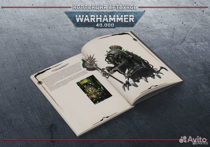 Артбук к игре Rogue Trader Warhammer 40000