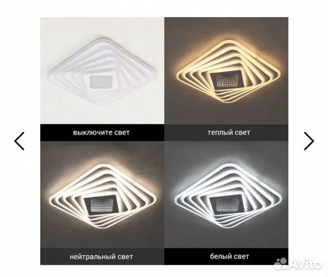 Люстра потолочная светодиодная с пультом