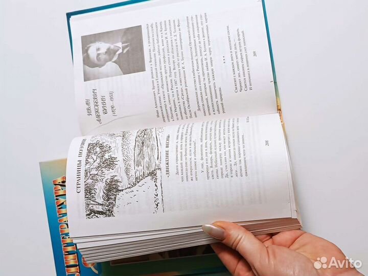 Литература 6 класс 1, 2 часть