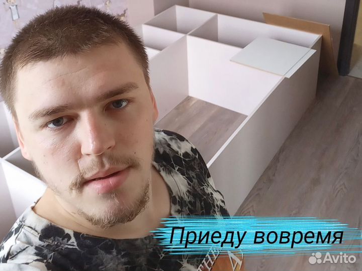 Сборка мебели