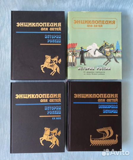 Аванта + История России