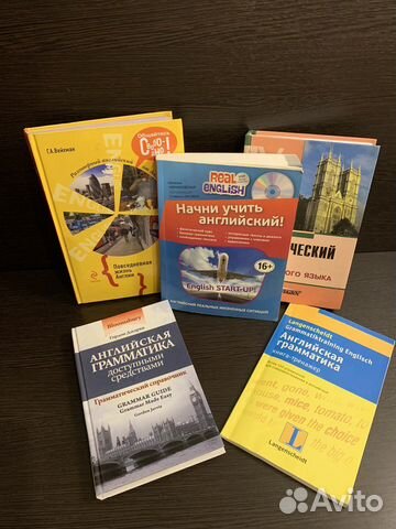 Книги по английскому языку (комплект)