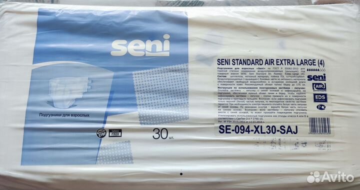 Памперсы для взрослых сени 4