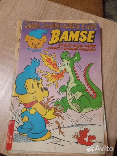 Комиксы Бамси 1993 3 и 4, 1994 1, 3 и 4 выпуски