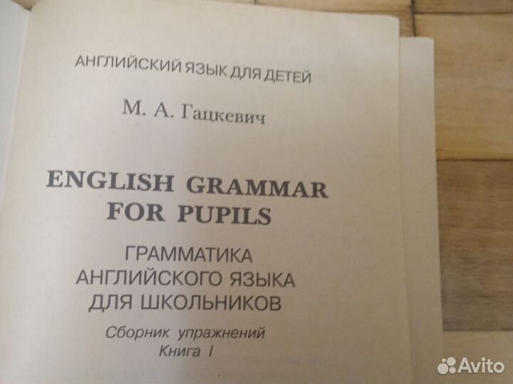 Английский язык, пособия