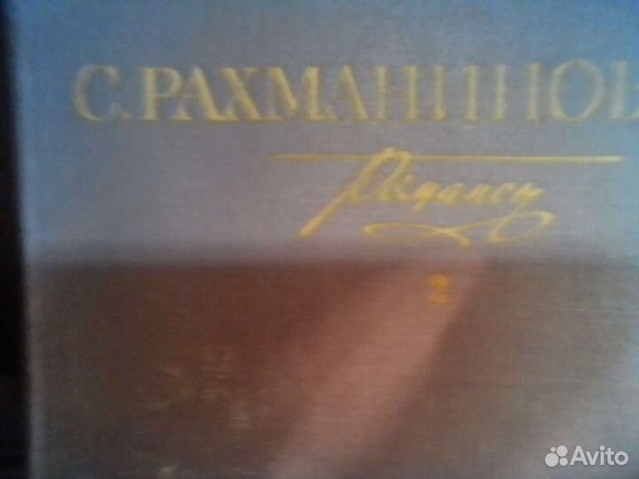 Ноты для студентов консерваторий