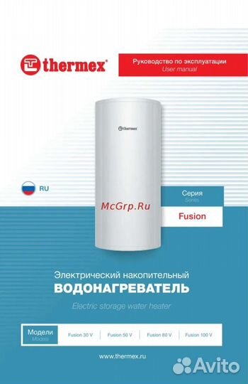 Новый водонагреватель termex fusion 100 v