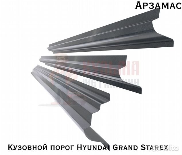 Кузовные короба Хендай Гранд старекс