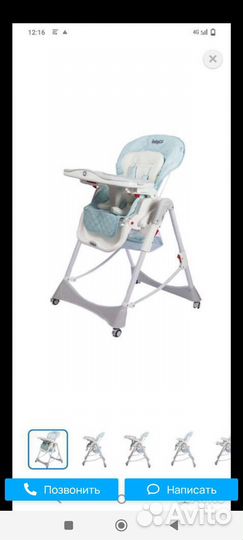 Стульчик для кормления