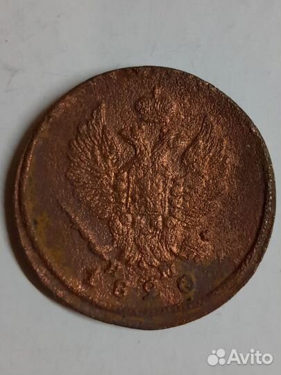 Царские монеты 1890года