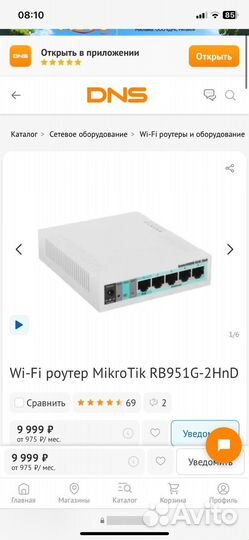 Роутер Mikrotik RB951 Routeboard