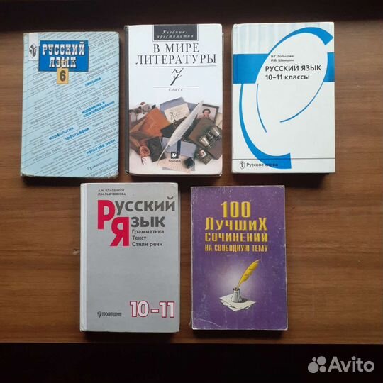 Учебники 2 - 11 класс