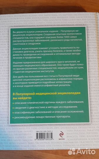 Книги по медицине