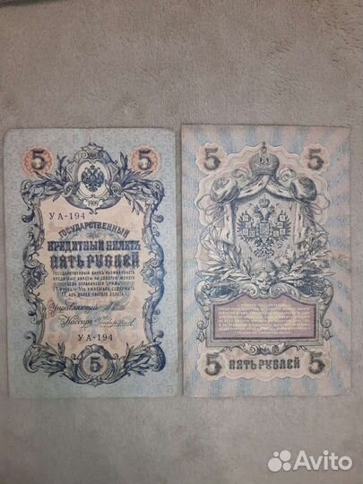 Купюры 1898-1909 года