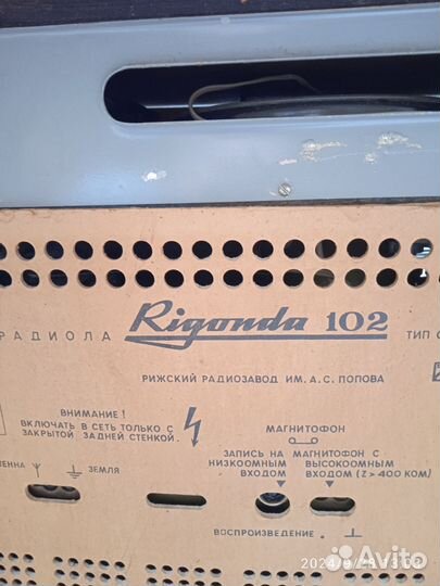 Радиола- ригонда,Радио,фанарь СССР