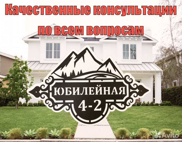 Указатель с адресом на дом