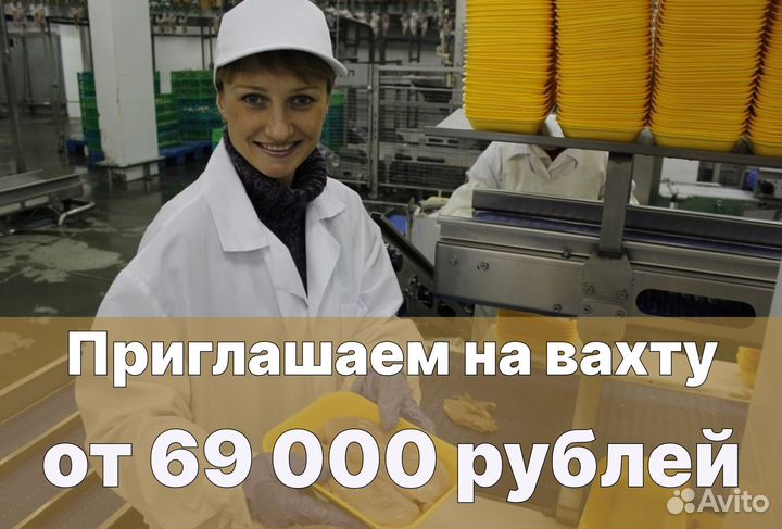 Вахта фасовщик компенсация проезда