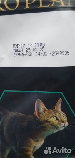 PRO plan sterilised, 10 кг для кошек с кроликом