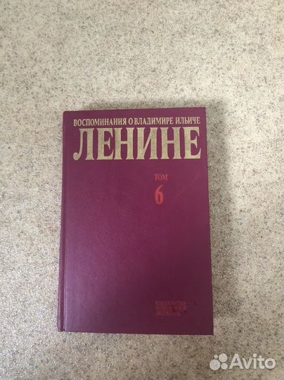 Воспоминания О владимире ильиче ленине