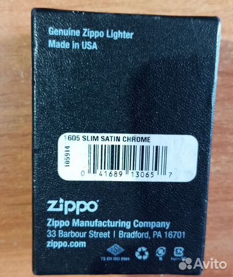 Зажигалка zippo