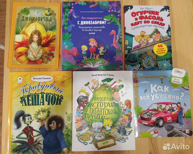 Детские книги