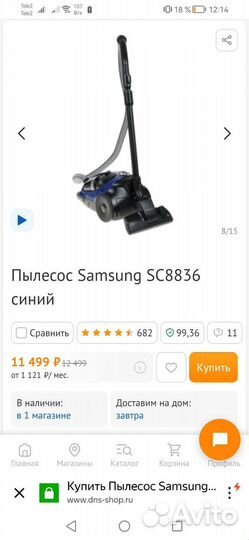 Пылесос samsung